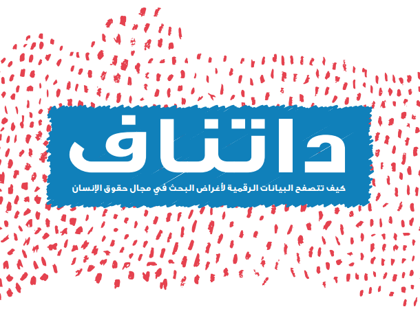 DatNav Arabic